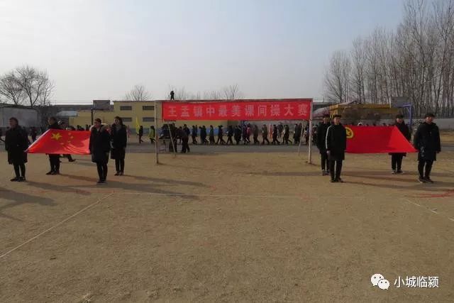 临颍县王孟一中,临颍一高附中文化节