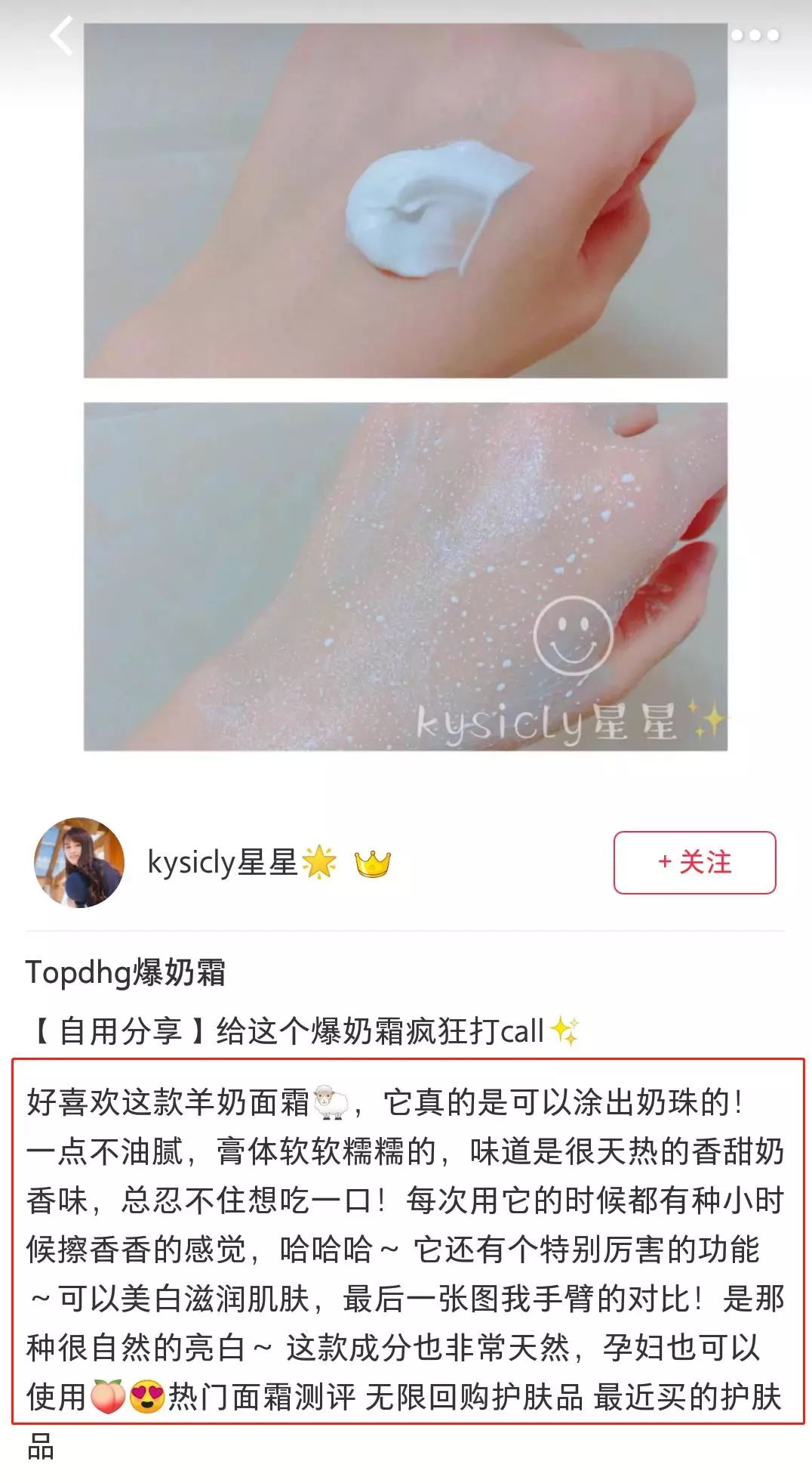 一抹裸妆感懒人素颜霜,极致光感裸妆素颜霜