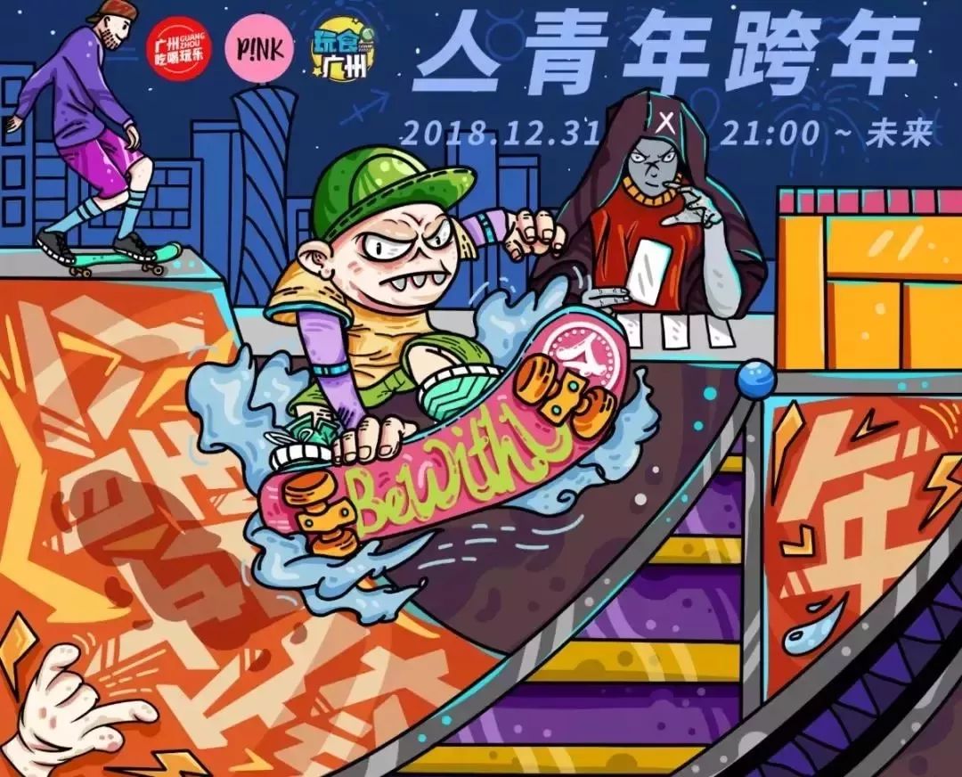 广州跨年有什么值得去的地方,跨年必去地方