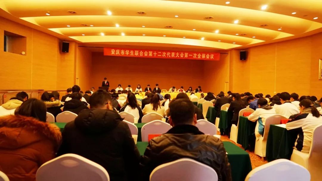 青联大会召开,在青联和学联大会上讲话