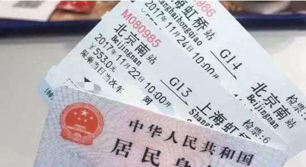 助力抢火车票是真的假的,如何让朋友助力抢火车票