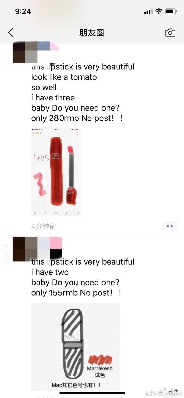 昨天开始，朋友圈微商和代购都疯了，全变成了灵魂画手，只因……