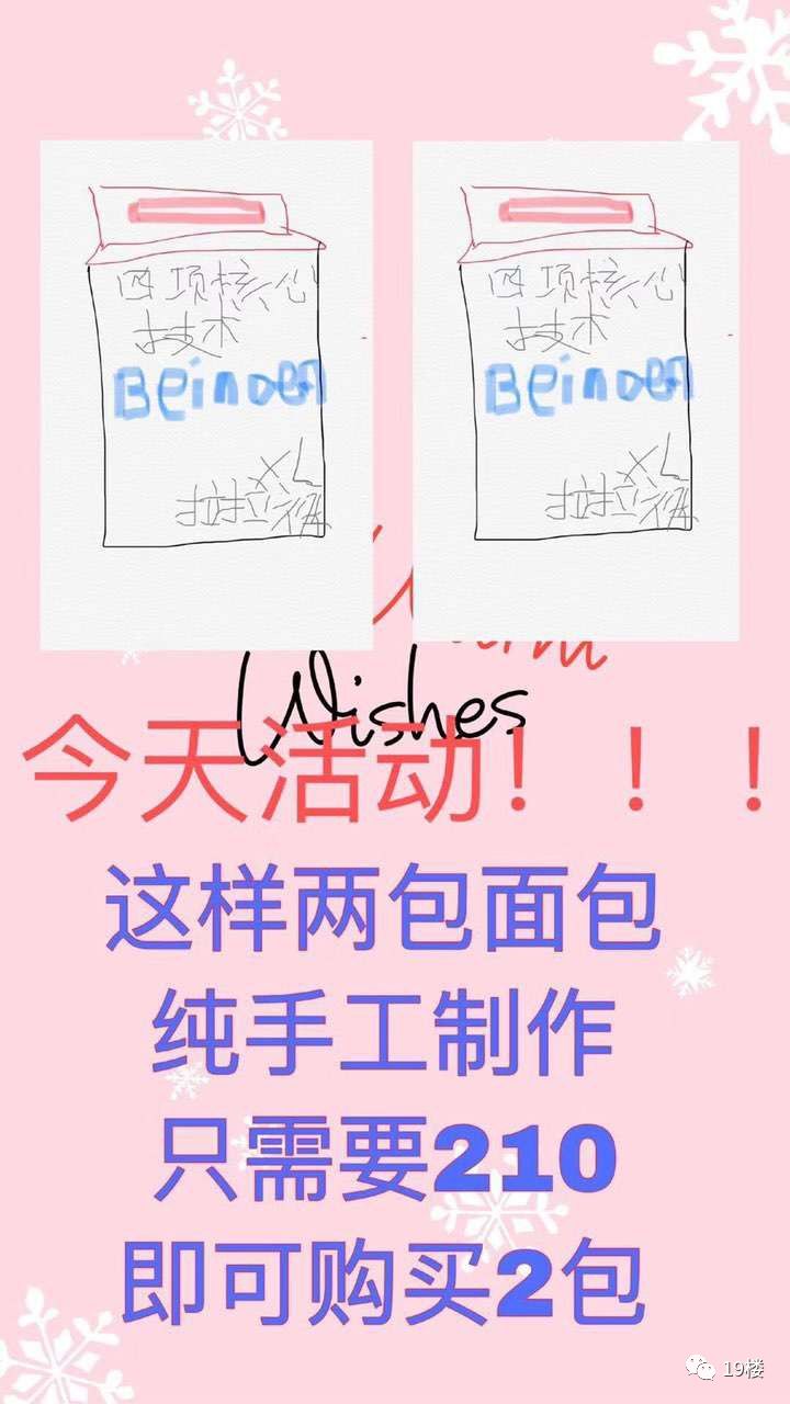 笑疯!新年第一天,朋友圈代购们纷纷变成灵魂画师!