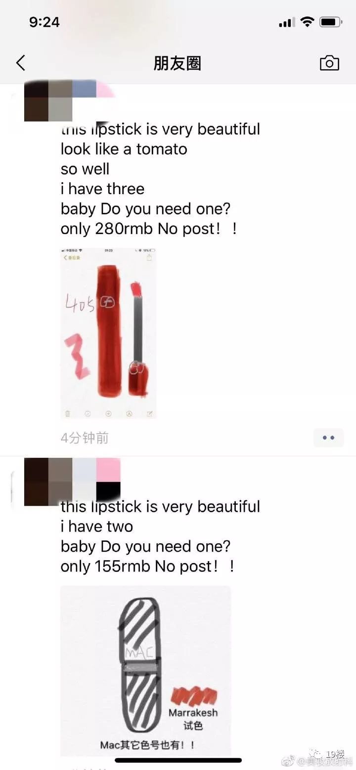 朋友圈代购变身灵魂画手,微商代购的灵魂画手