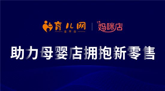 妈咪帮母婴实体店,妈咪助力母婴生活馆