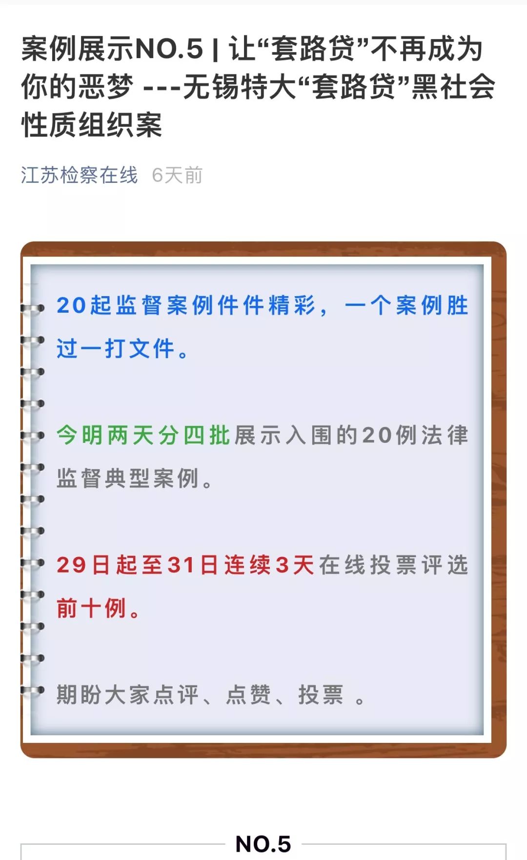 「天检关注」所有人，2018版江苏检务公开年度报告来啦！