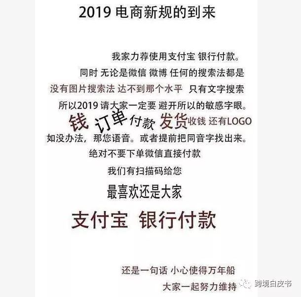 电商法后微商怎么做,电商法一件代发