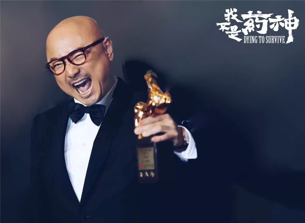 英雄不问来处 药神自在人间——电影《我不是药神》上映半年记