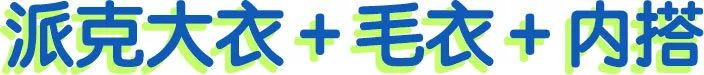 巴黎世家买什么外套最好,巴黎世家8万外套