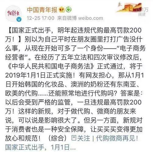 2019刚开始，我朋友圈里的代购“疯”了！全部变成了灵魂画手……