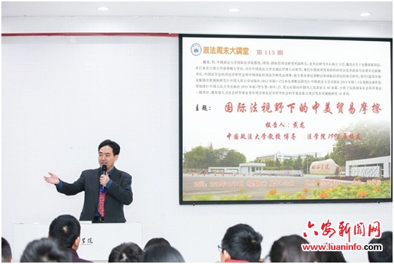 政法大讲堂活动,政法大讲堂完整视频