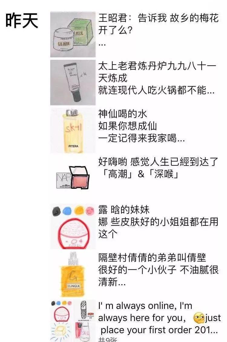 代购那些被逼疯的瞬间,微商变身灵魂画手代购