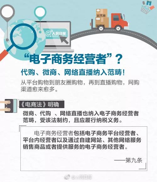 电商法后微商怎么注册,电商法微商必须办执照吗