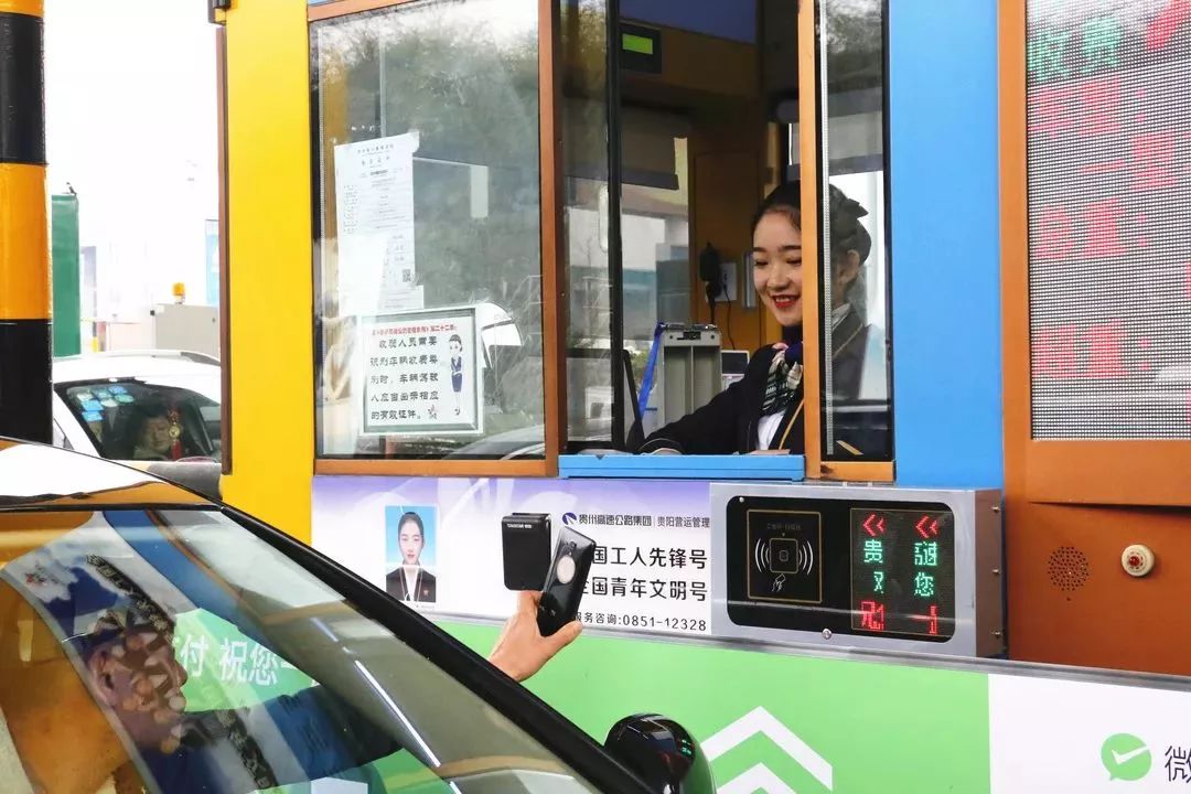 贵州高速公路移动支付方式,贵州省高速公路可以用微信支付吗