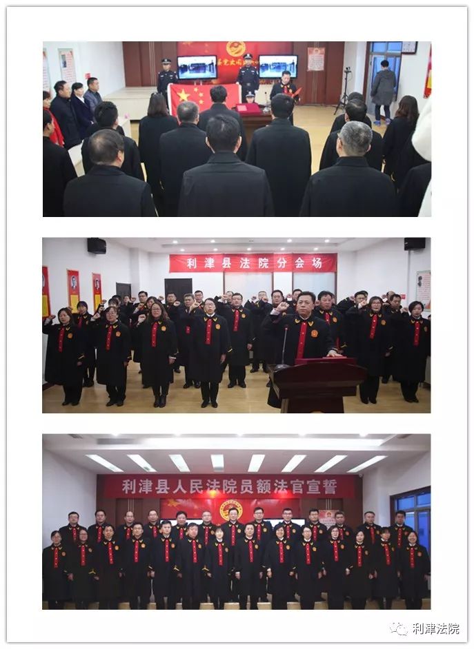 盘点法官那些感人瞬间,利津法院老照片