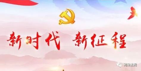 盘点法官那些感人瞬间,利津法院老照片