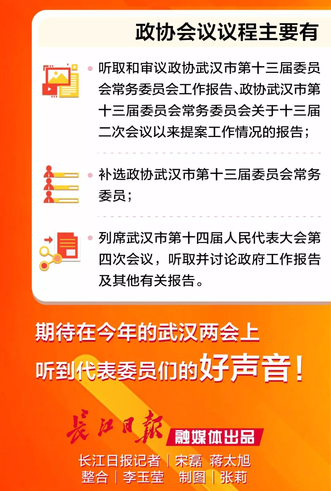 终于等到你武汉,终于等到你武汉直播