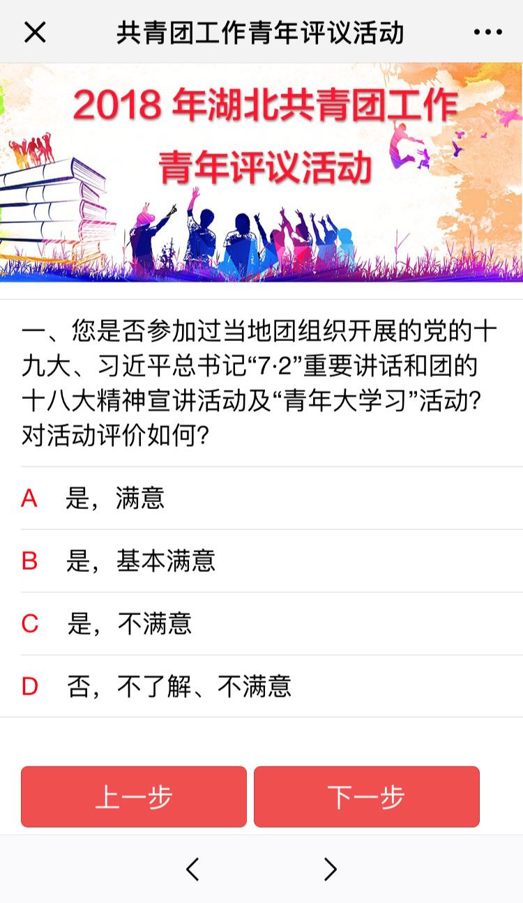 共青团员的日常工作,仙桃共青团