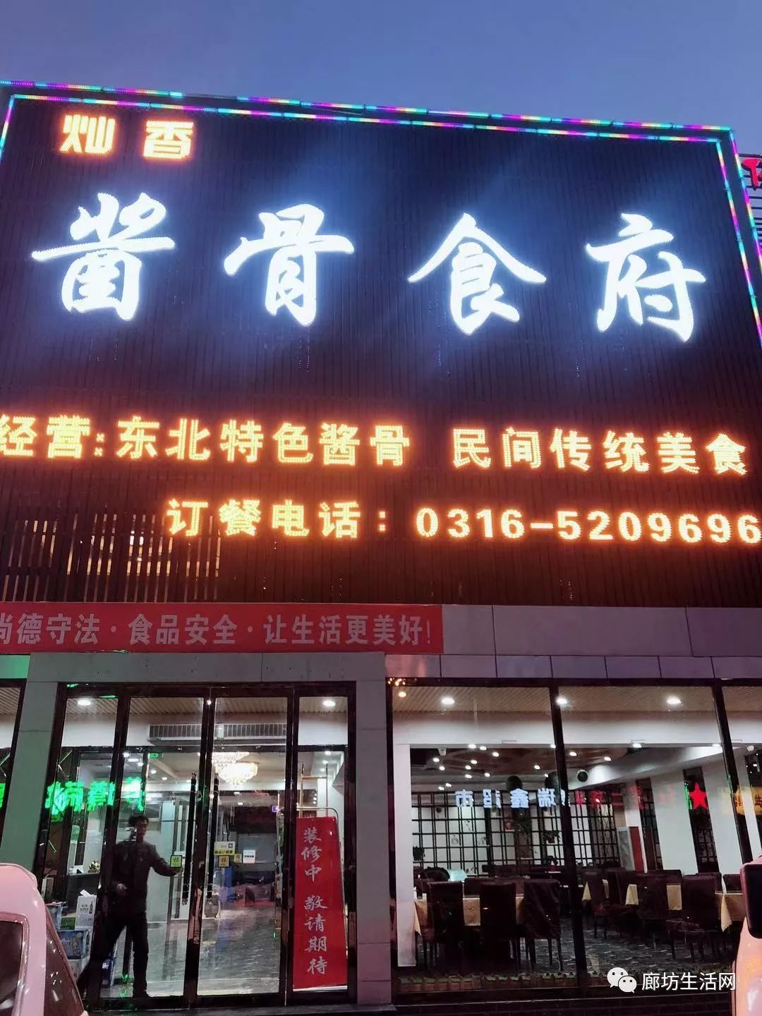 廊坊美食今日优惠,廊坊美食推荐最新