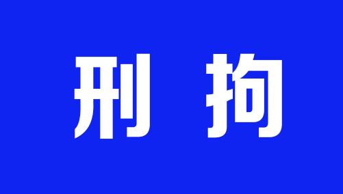 涉案金额达35亿山西警方侦破,涉案超20亿元太原警方抓获54人