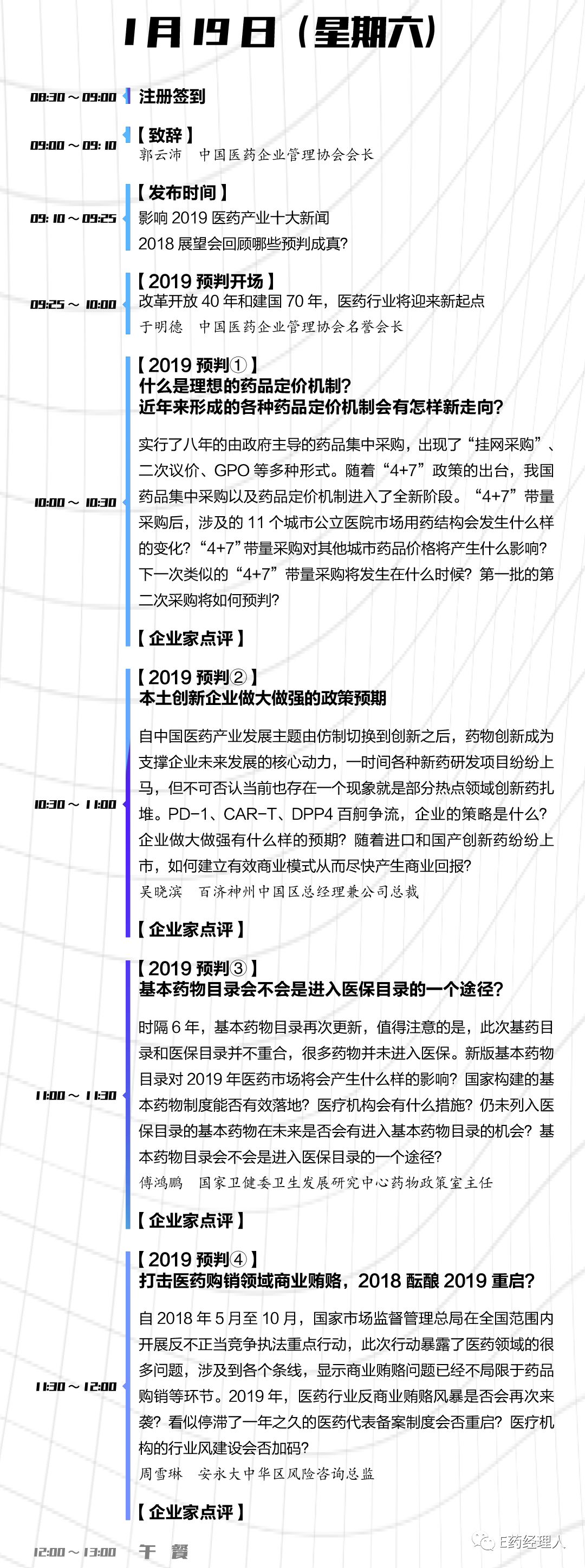 单国洪谈医药行业,单国洪最新视频