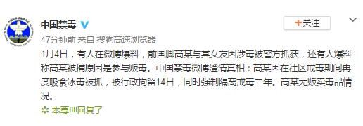 前国脚高峰被刑拘,国脚高峰涉毒案例