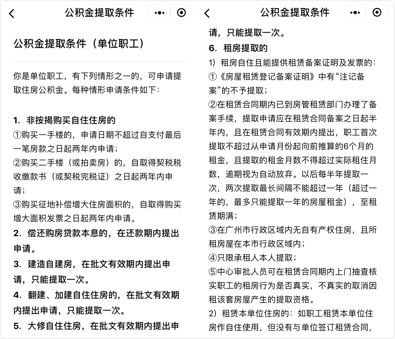 什么app能一键查询五险一金,五险一金怎么在网上取