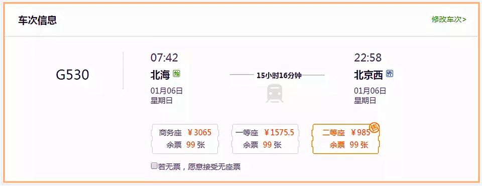 去北京故宫看雪,到北海去看雪