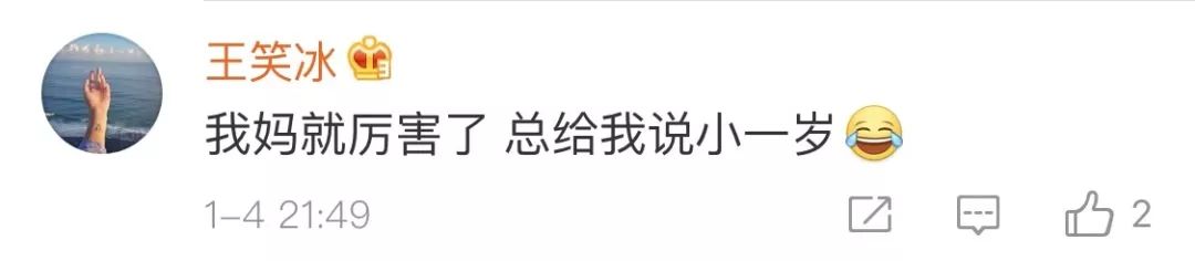 年轻人不过虚岁怎么办,年轻人不过虚岁