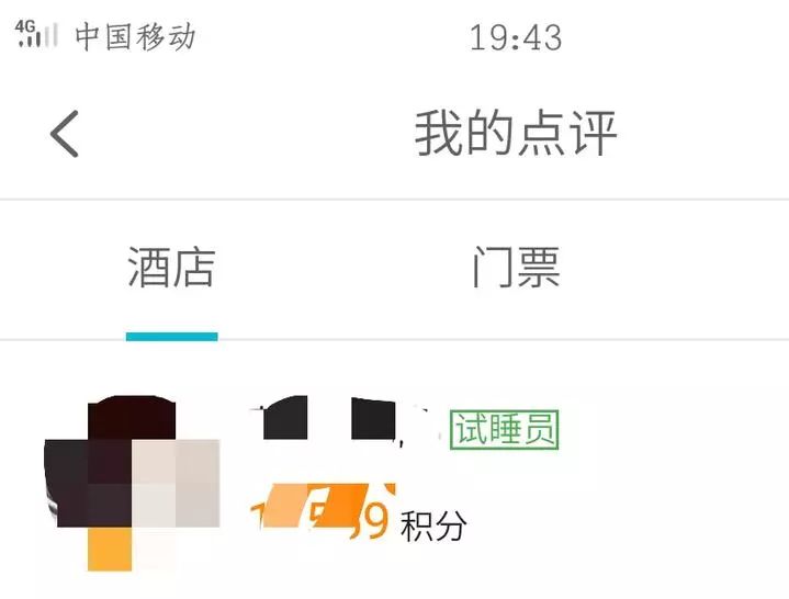 女子凌晨入住客栈自称试睡员,民宿试睡员女孩