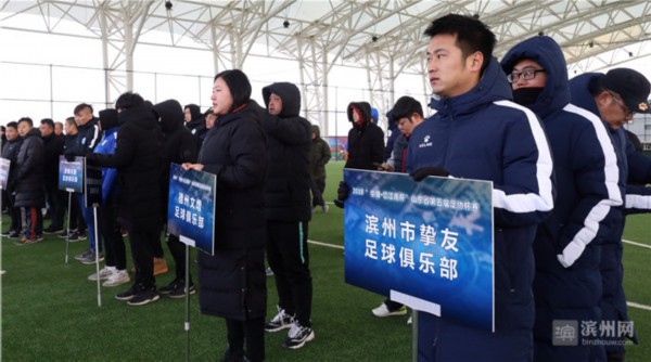 山东滨州足球总决赛,滨州挚友足球队夺冠