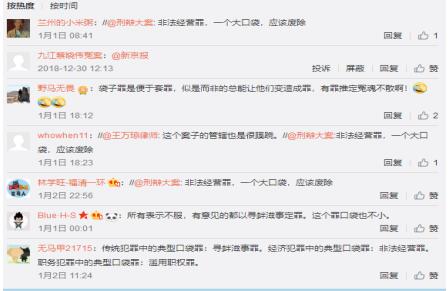 江西九江：免费送作者纸质期刊被判“非法经营罪”引争议