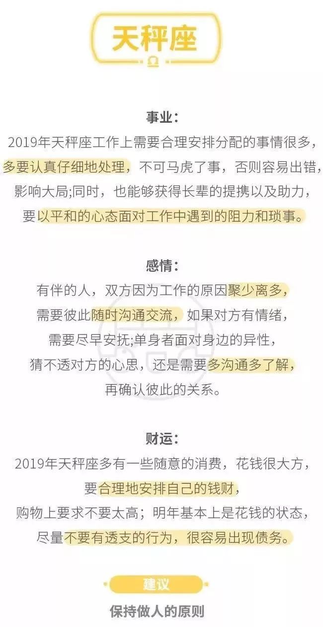 哪些星座的人2019年底运气会很旺,十二星座猪年运势及运程