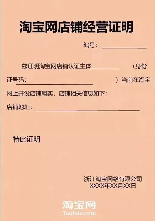 普陀电商营业执照哪家靠谱,普陀区电商公司注册怎么办理