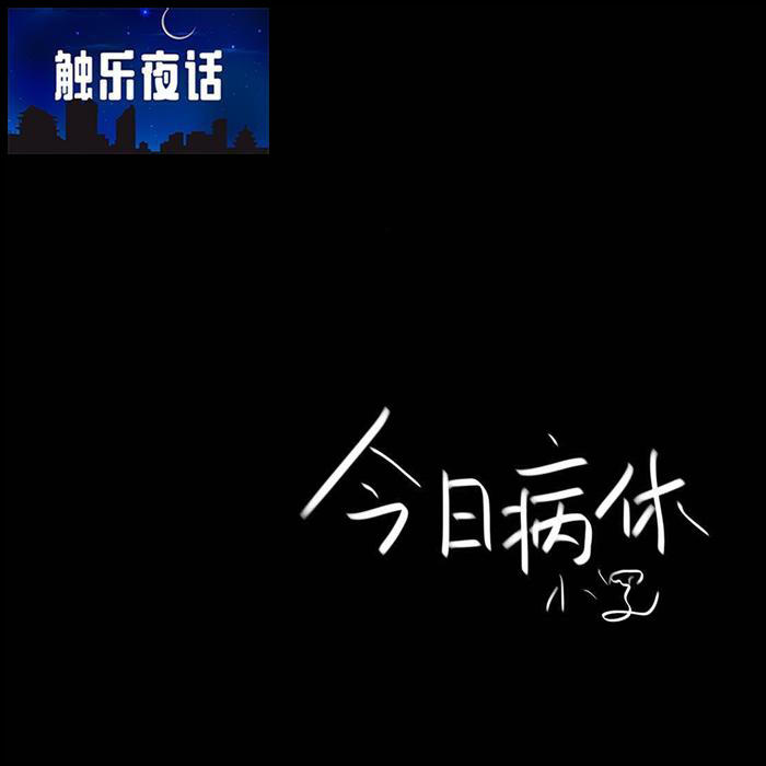 触乐夜话vr完整视频,触乐夜话