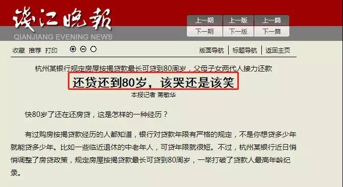 广州房贷利率会下调吗,下调广州地区房贷利率