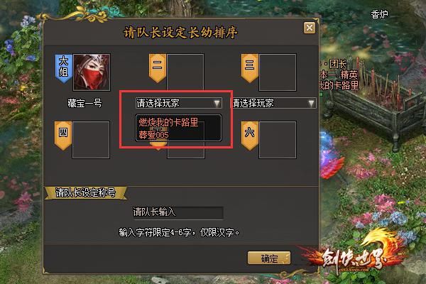 知否？知否？《剑侠世界》中你和TA的N+1种可能