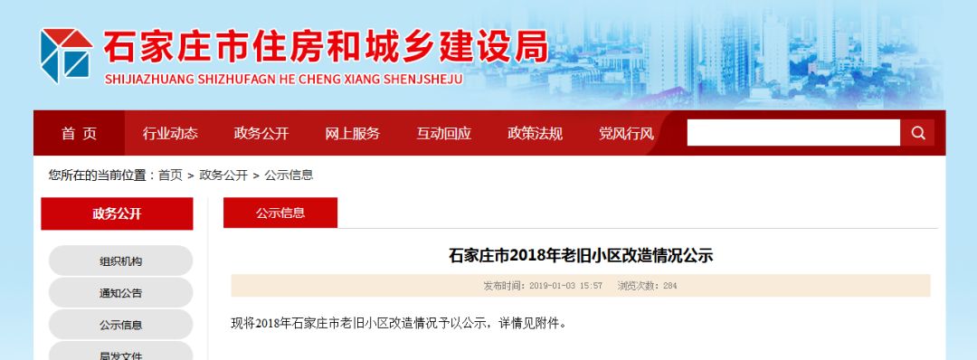 23个老旧小区开展环境综合整治,河北高碑店老旧小区改造项目