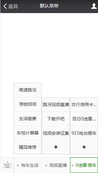 南充915交通广播电台怎么互动,南充915交通广播联系方式