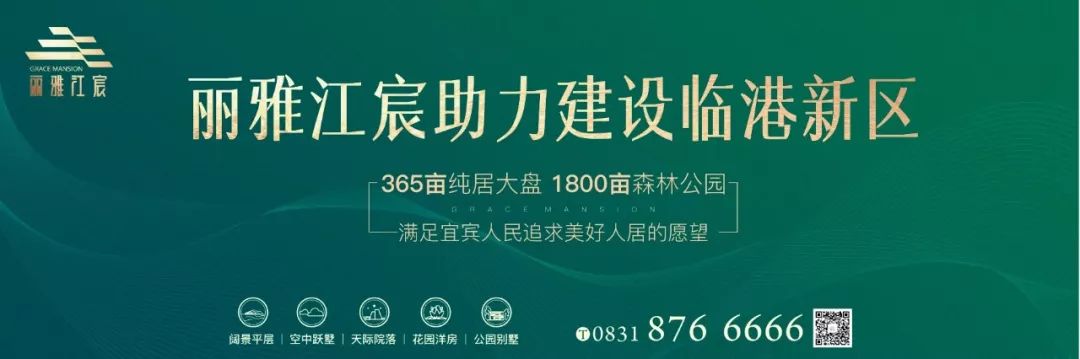 大局已定为时已晚,奥特莱斯来宜宾