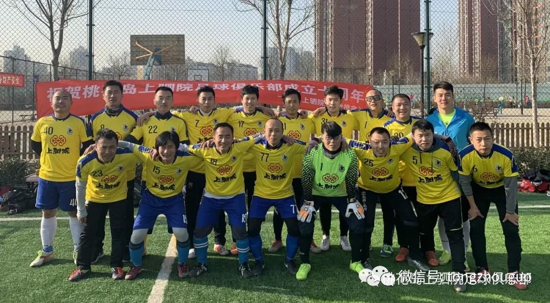 球迷走着！从通县到副中心：通州足球运动进化史