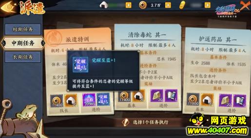 火影忍者ol更新爆料,火影忍者ol手游疾风传鸣人