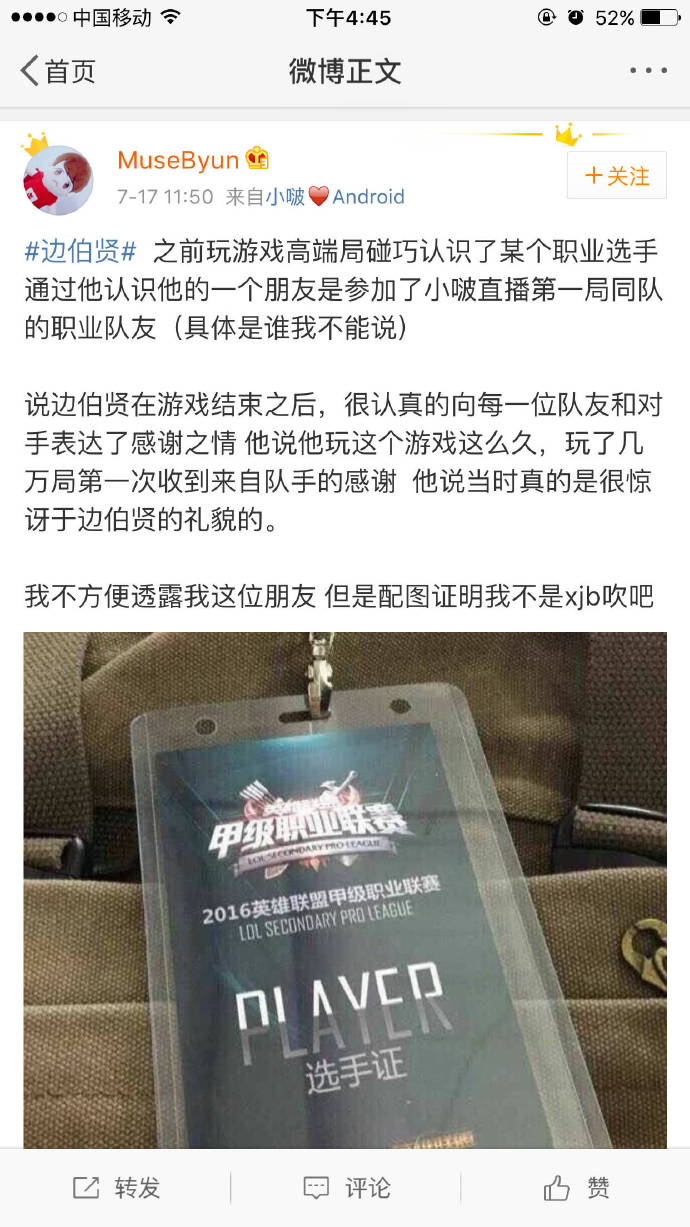 exo边伯贤最新状态,exo2016边伯贤获奖感言