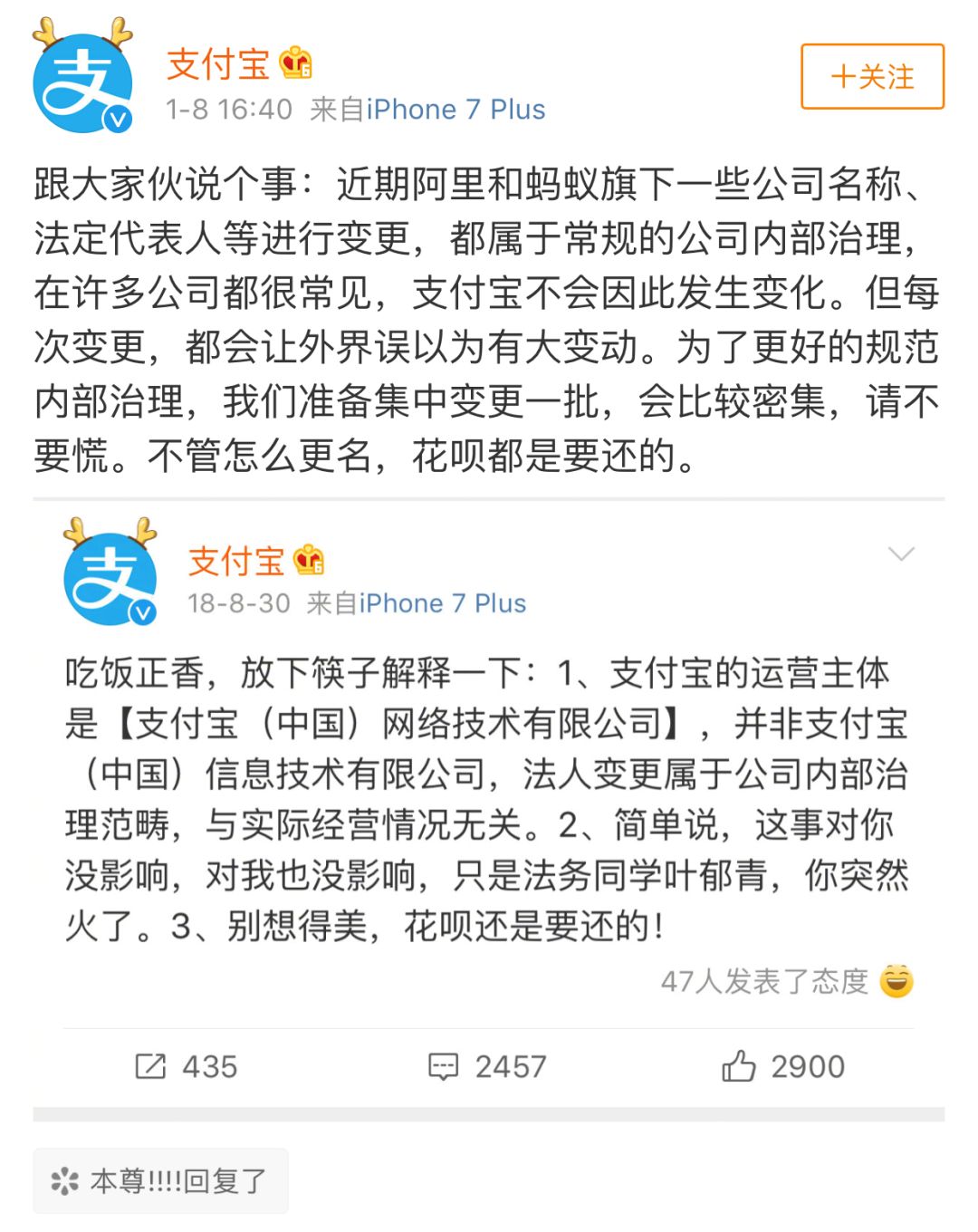 换名字了支付宝花呗要还吗,支付宝欠花呗可以改名吗
