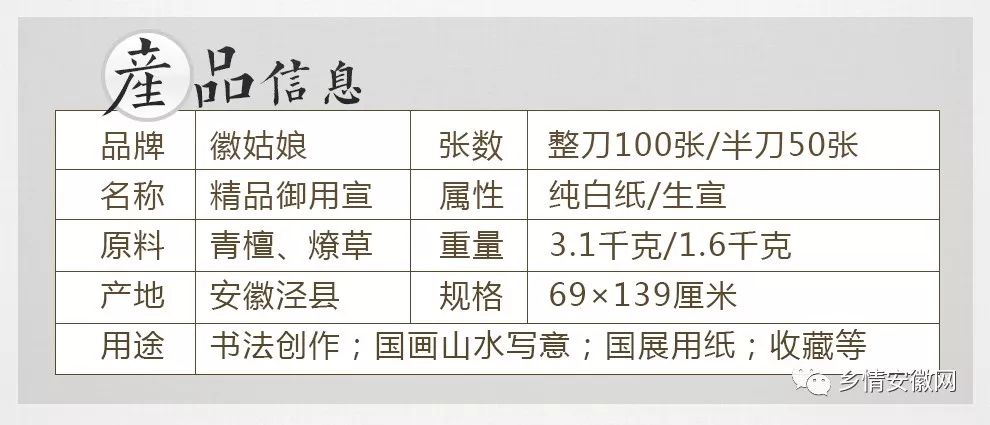 徽姑娘宣纸旗舰店,檀皮国画宣纸