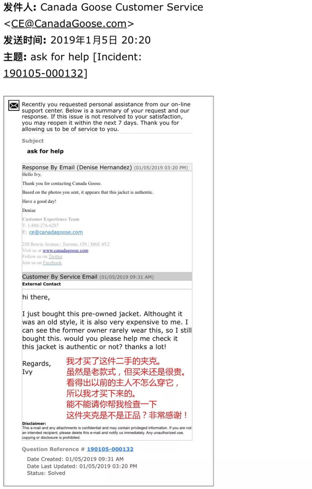 加拿大鹅和网易考拉,网易考拉到底是不是正品