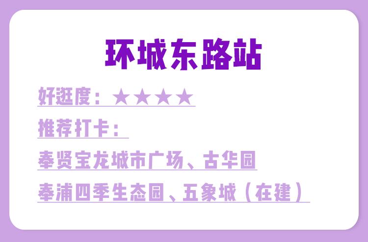 魔都一日游最佳路线,周末就要玩出来新花样