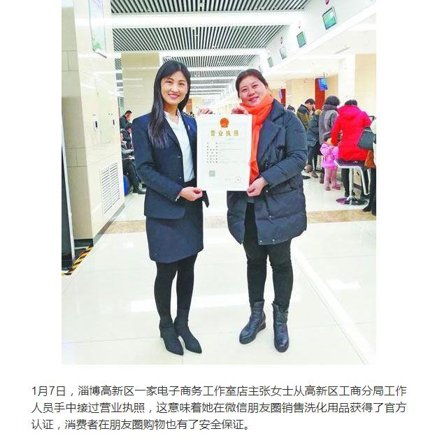 朋友圈卖东西需要营业执照么,在朋友圈卖东西怎么办理营业执照