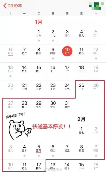 2020春节快递停运时间表通知 (青岛春节快递停运时间)