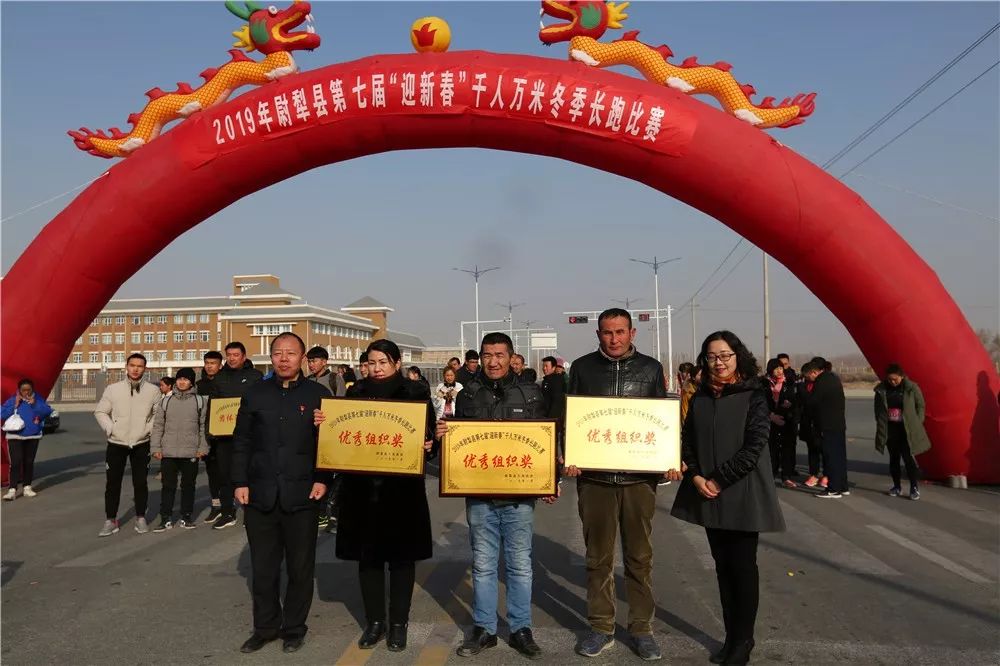 「文体活动」尉犁县举办2019年“迎新春”千人万米冬季长跑比赛